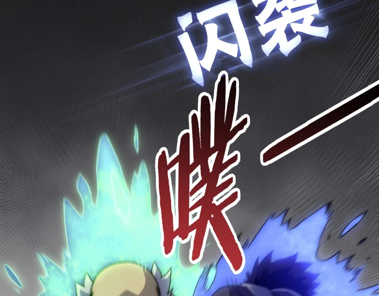 第37话 守护 第43页