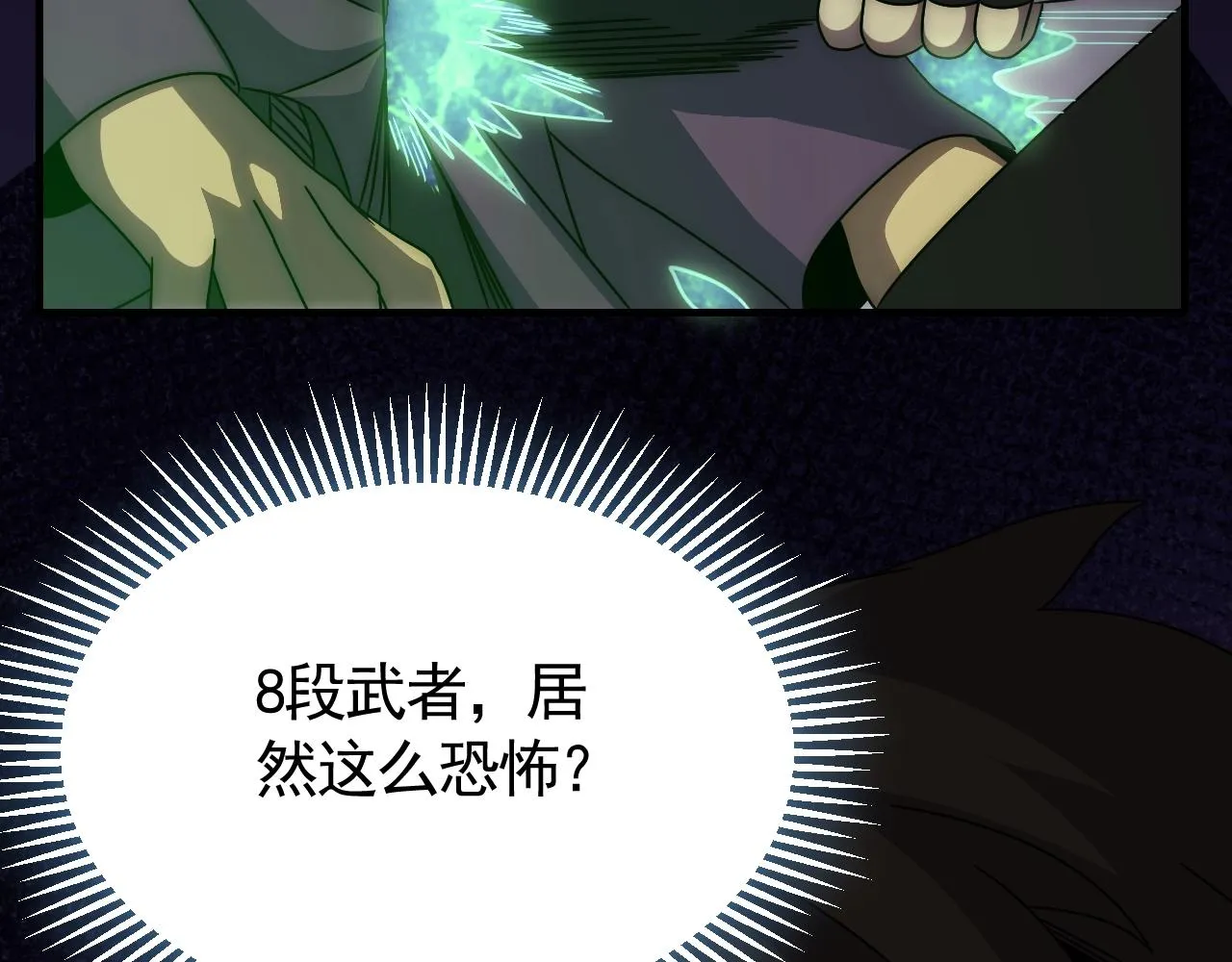 第37话 守护 第47页