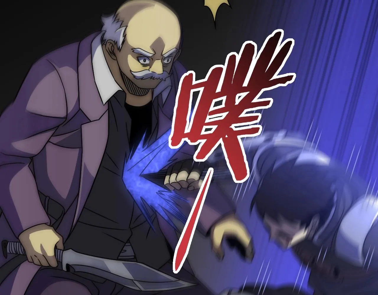 第37话 守护 第70页