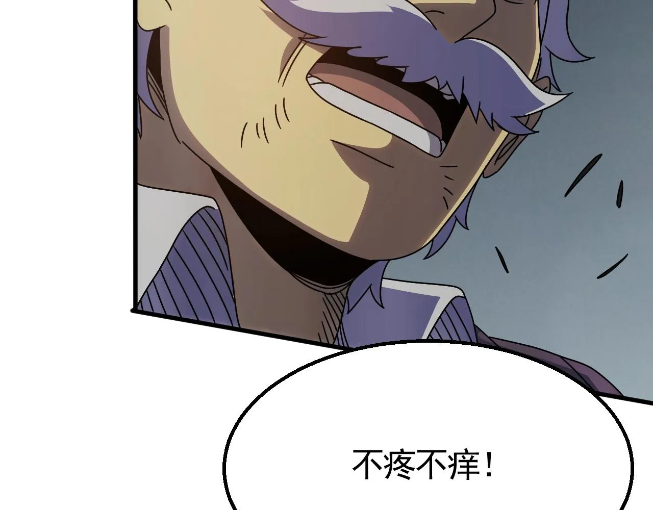 第37话 守护 第75页