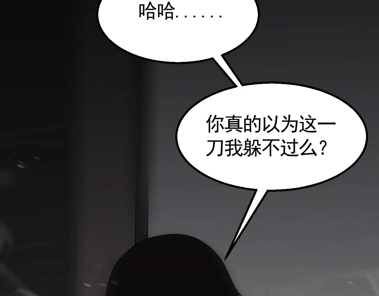 第37话 守护 第85页