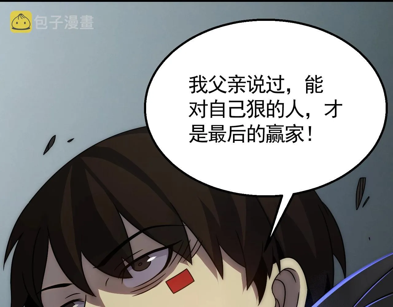 第37话 守护 第90页