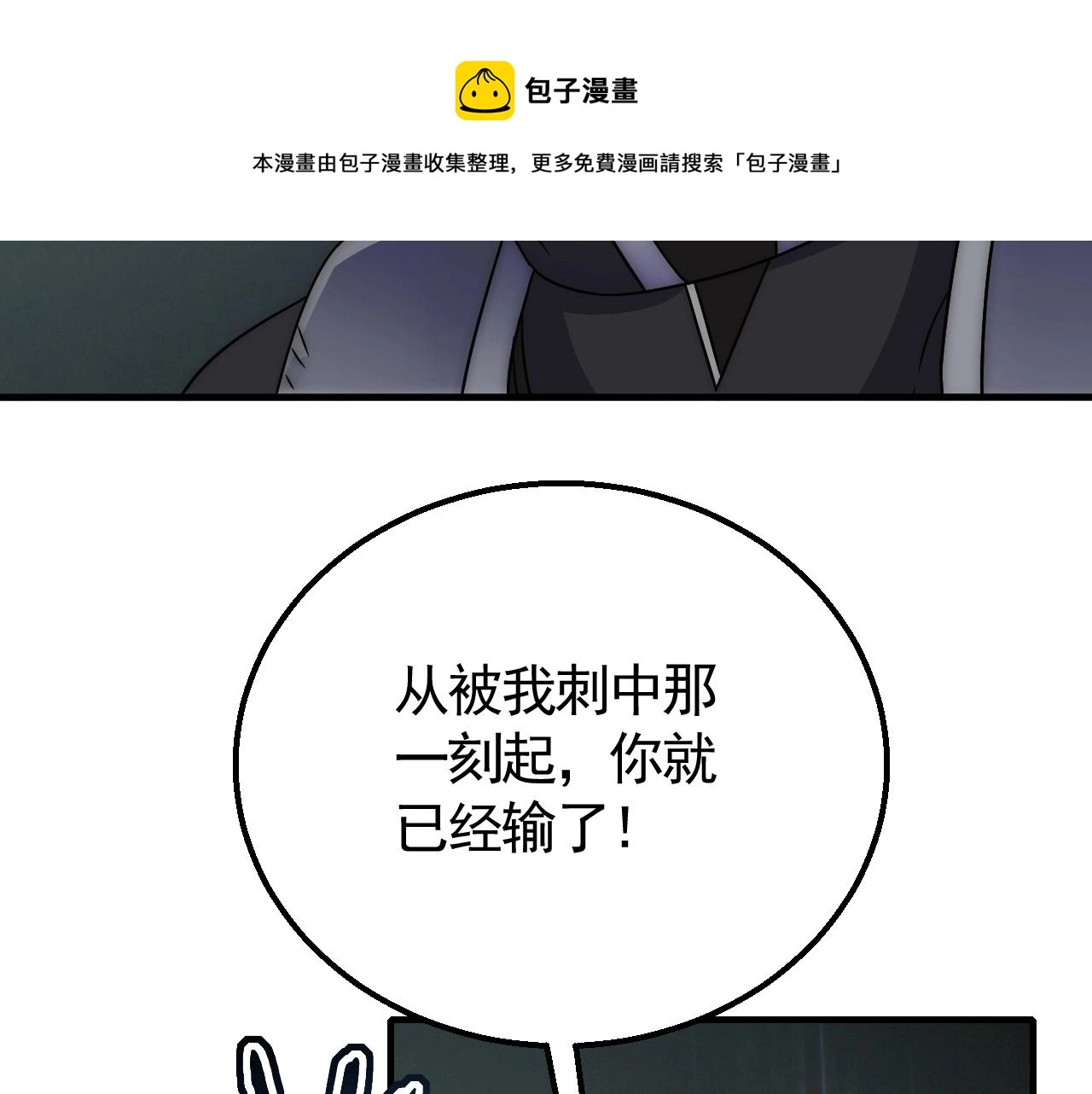 第37话 守护 第92页