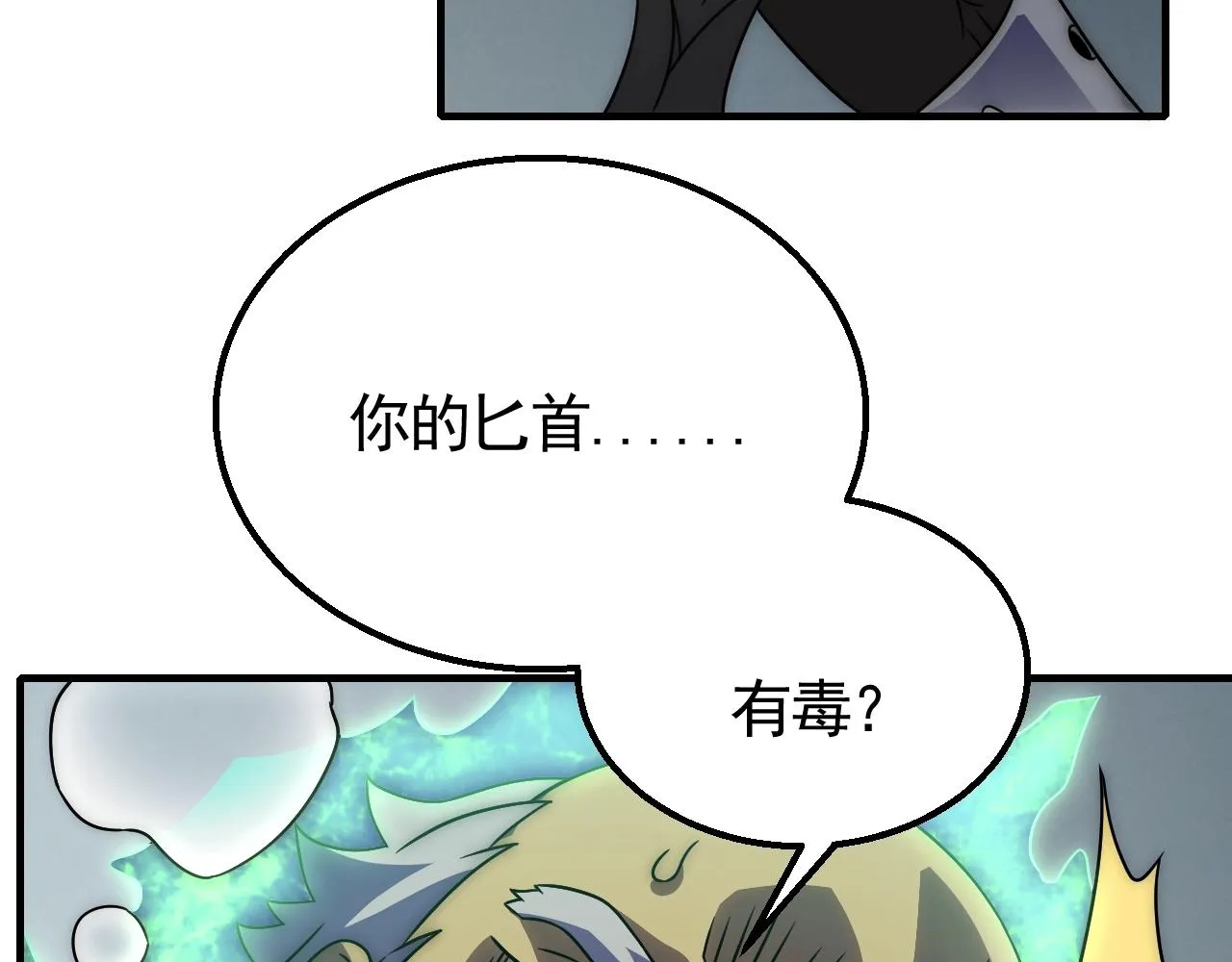 第37话 守护 第94页