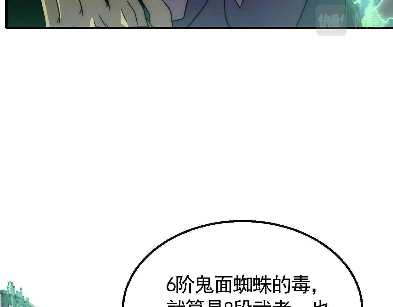 第37话 守护 第96页