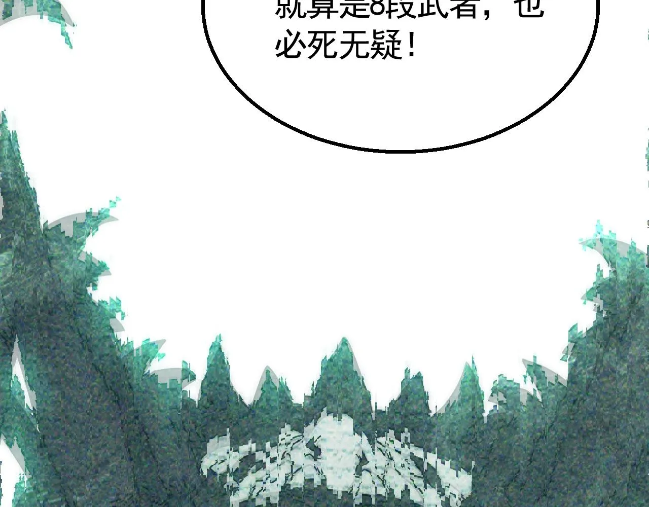 第37话 守护 第97页