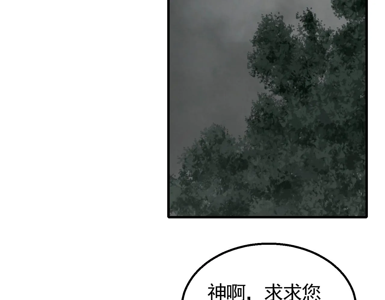 第37话 守护 第103页