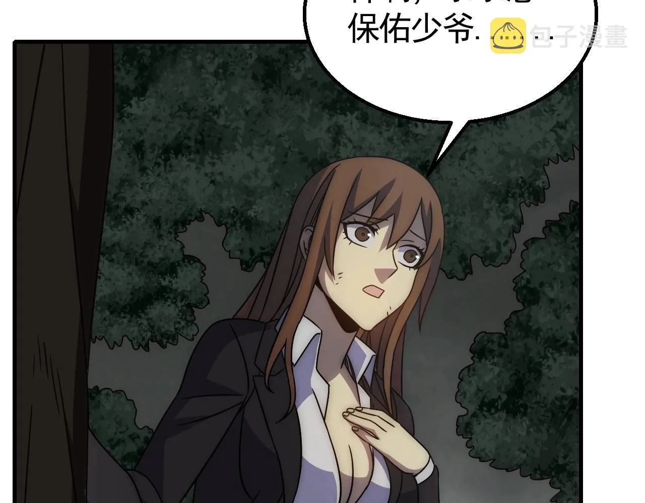 第37话 守护 第104页