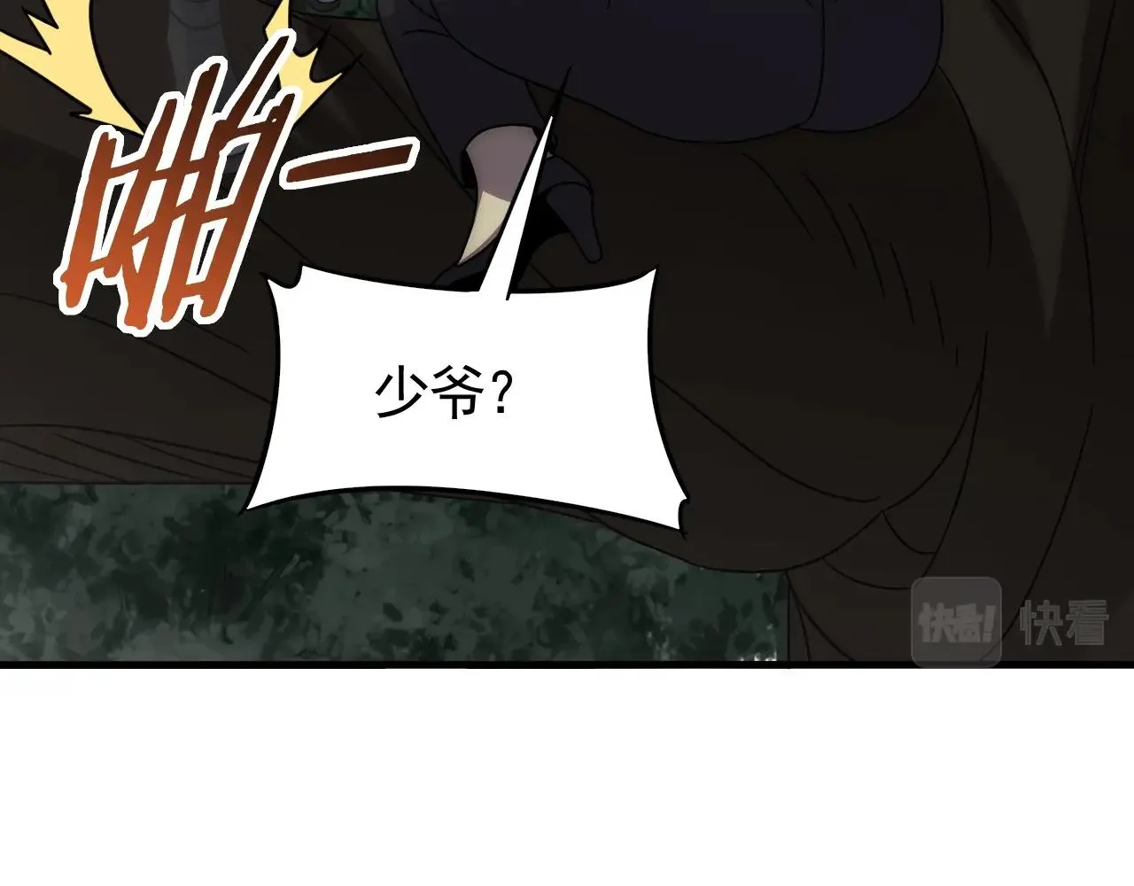第37话 守护 第109页