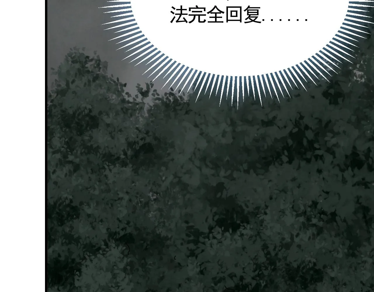 第37话 守护 第111页