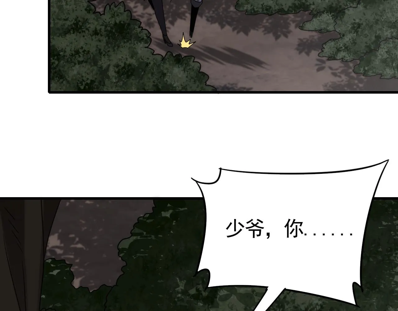 第37话 守护 第113页