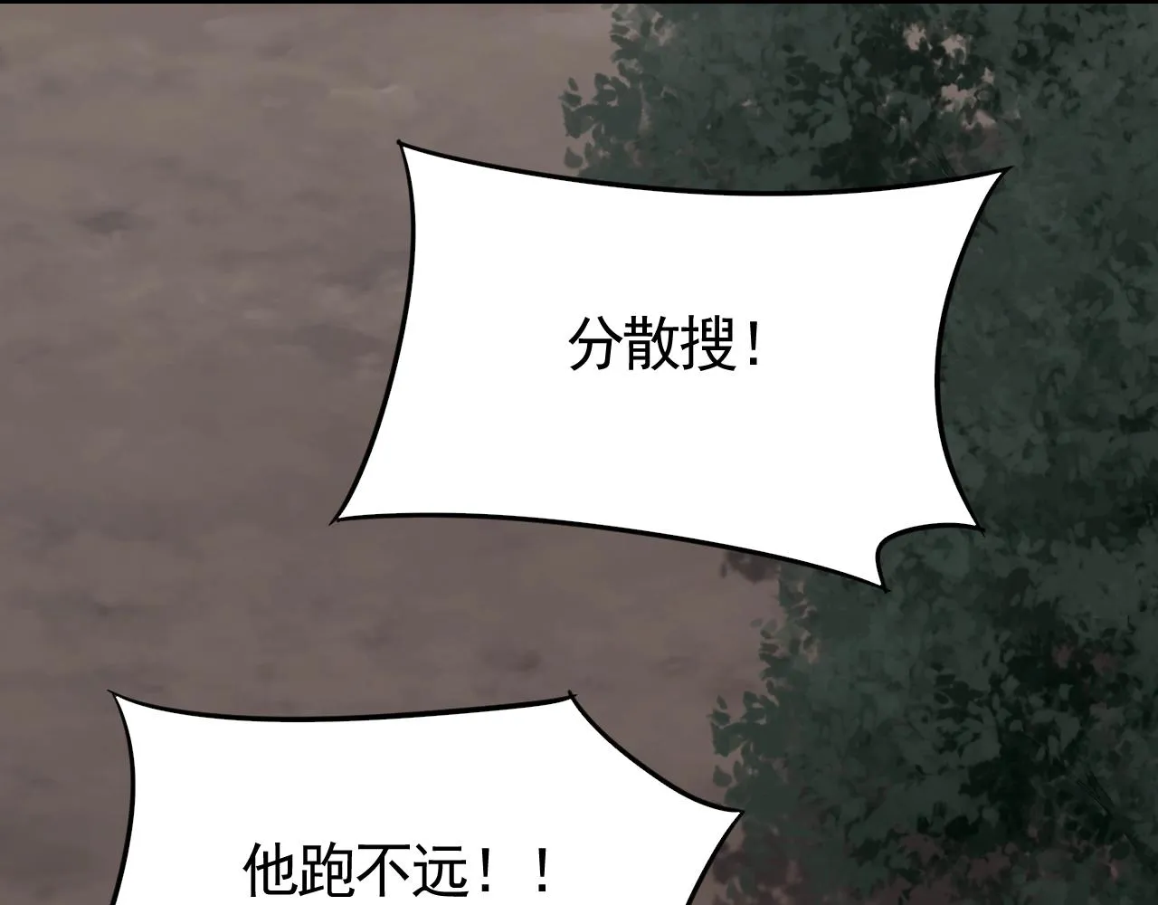 第37话 守护 第124页