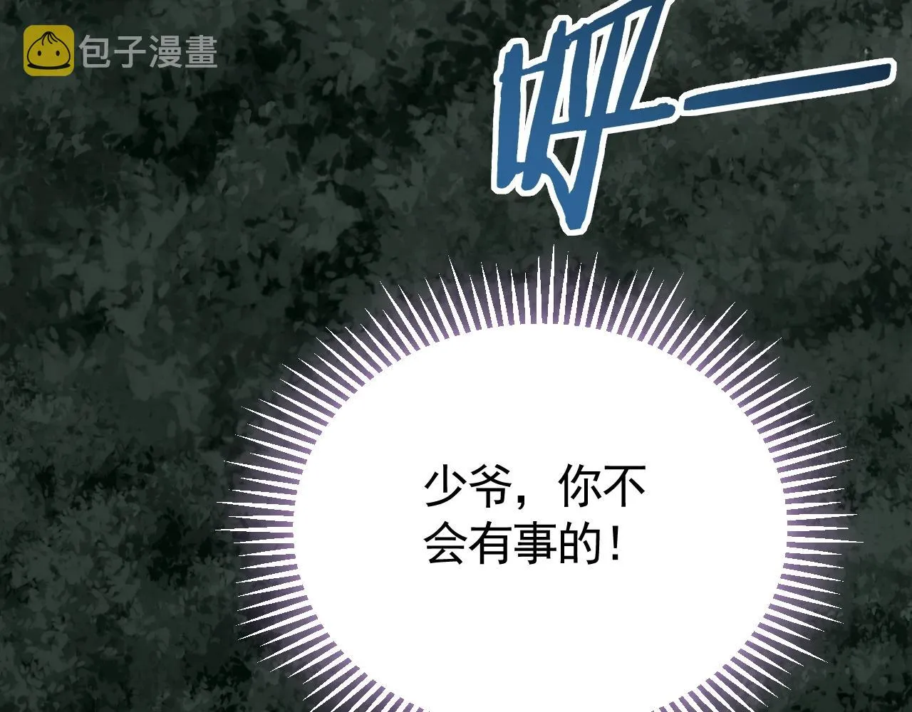 第37话 守护 第129页