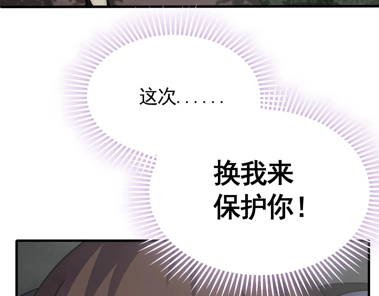 第37话 守护 第132页