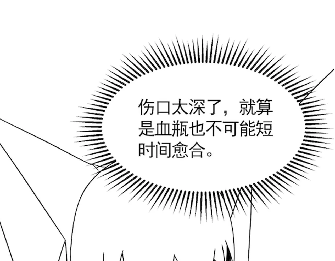 第37话 守护 第137页