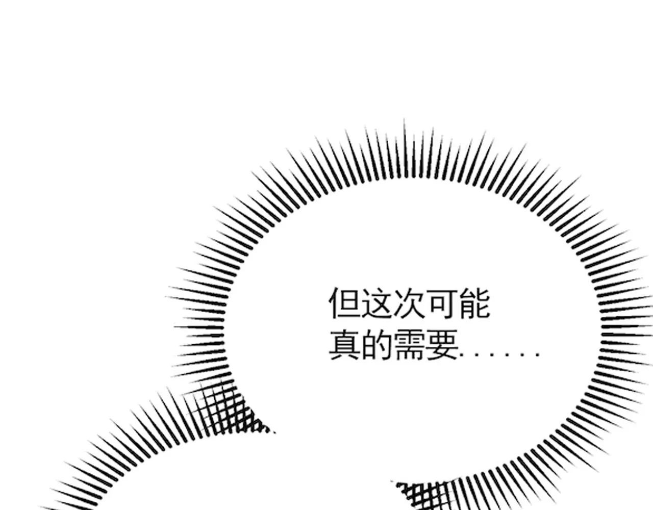 第37话 守护 第143页