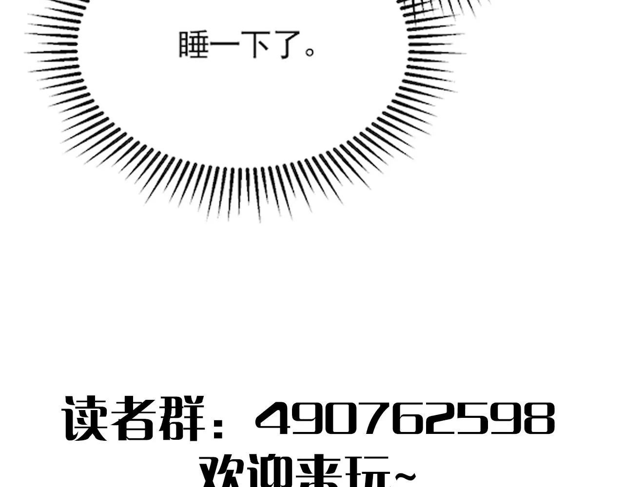 第37话 守护 第144页