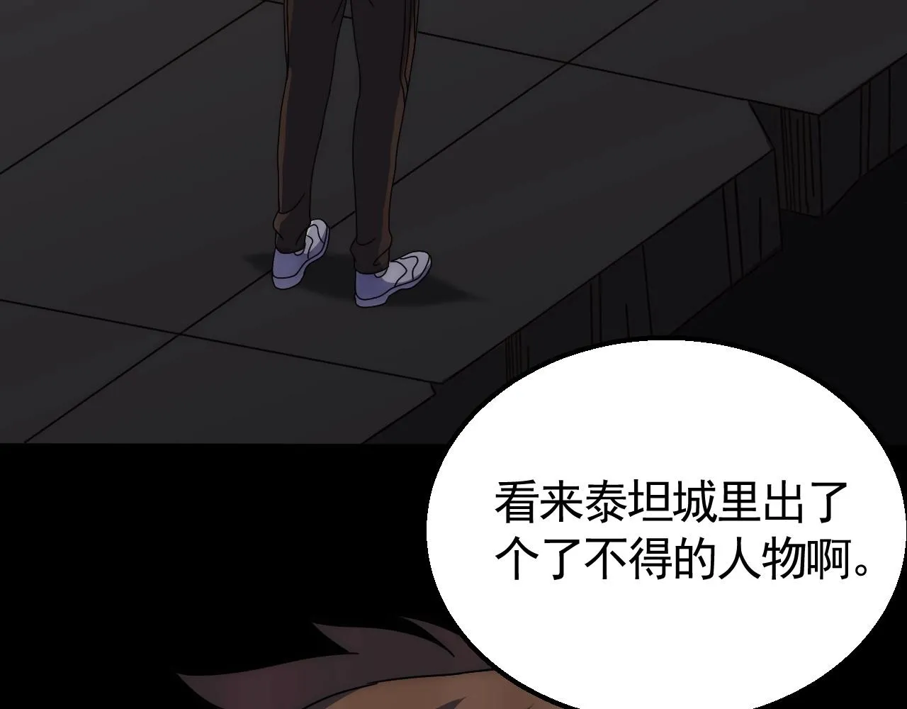 第38话 了结 第7页