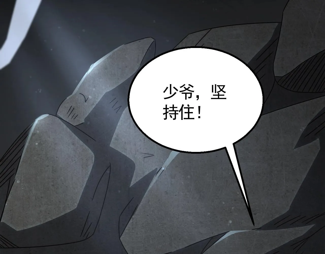第38话 了结 第11页