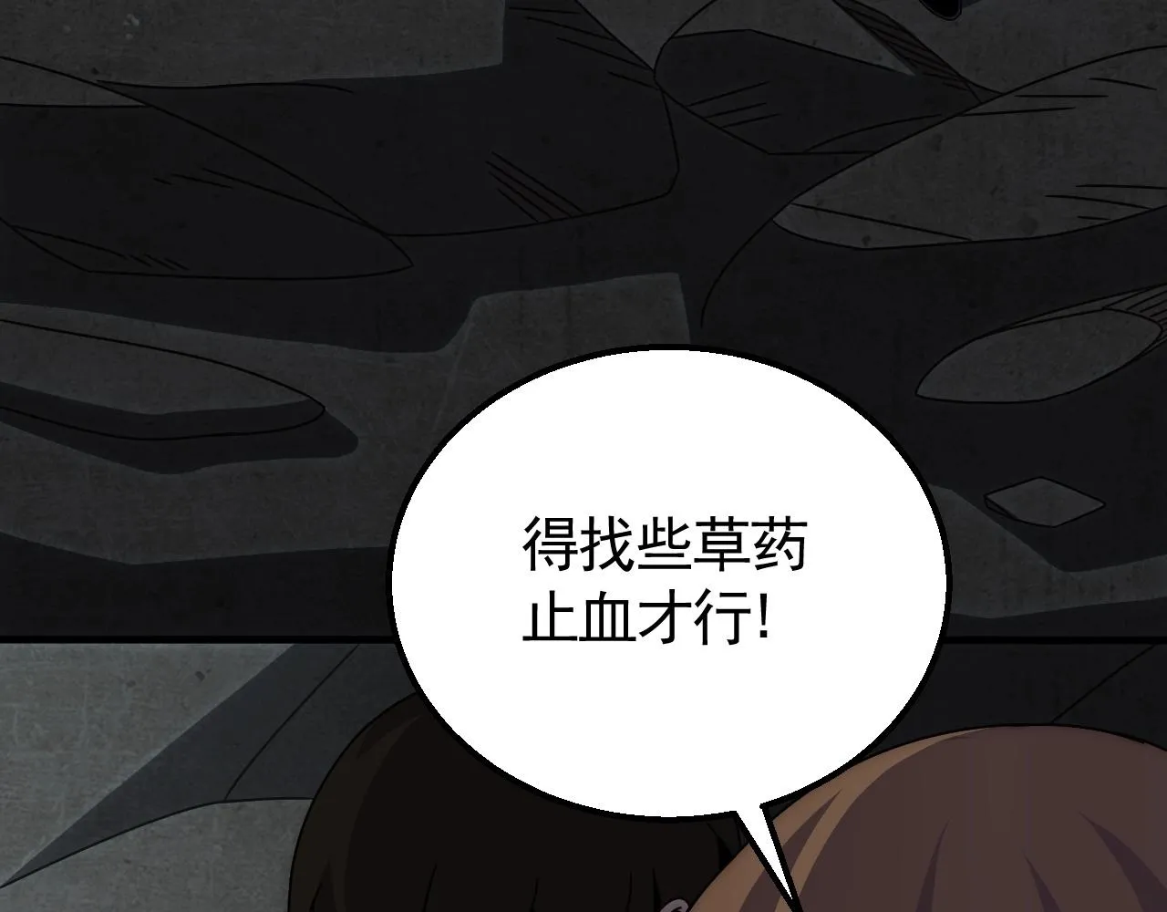 第38话 了结 第13页