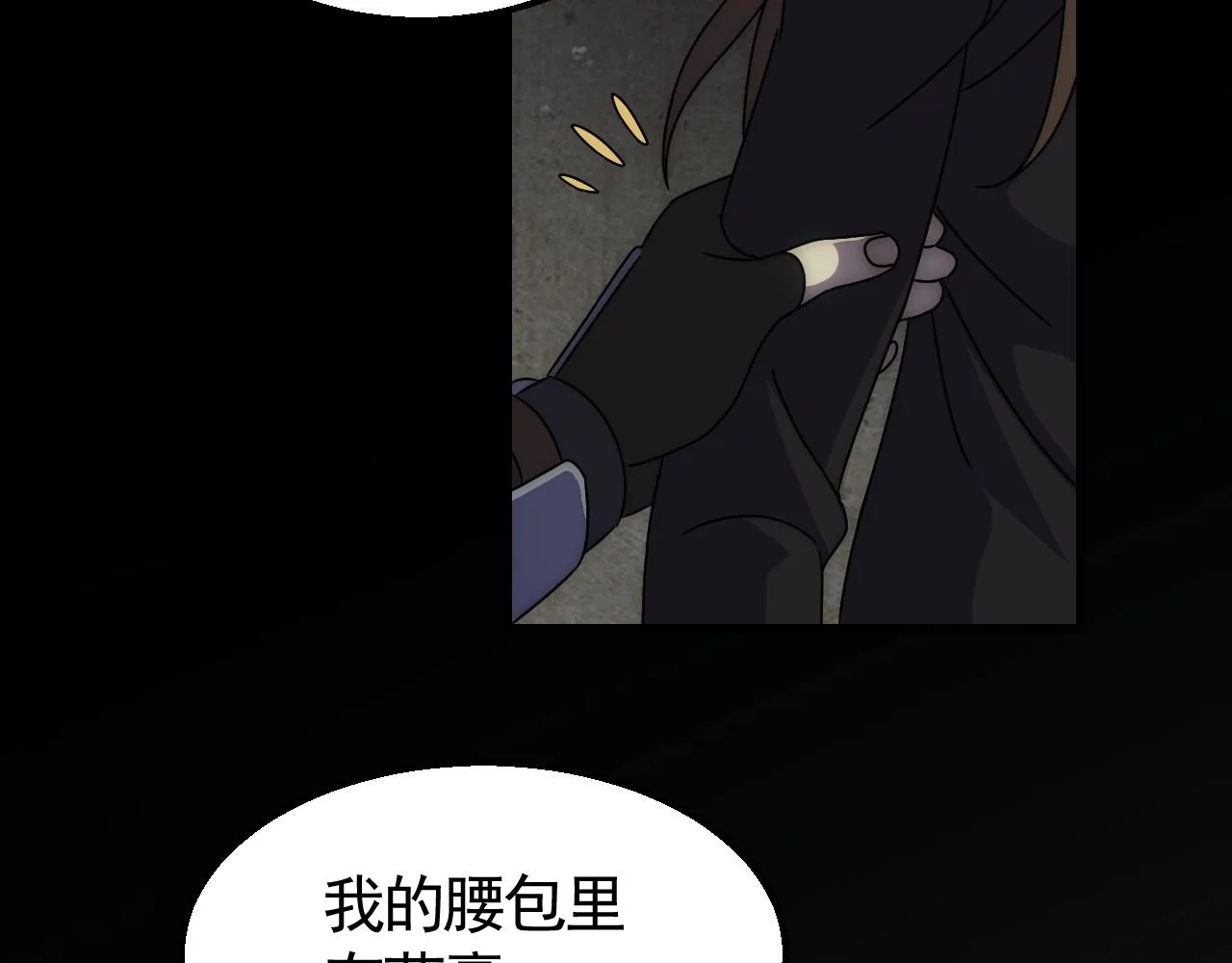 第38话 了结 第16页