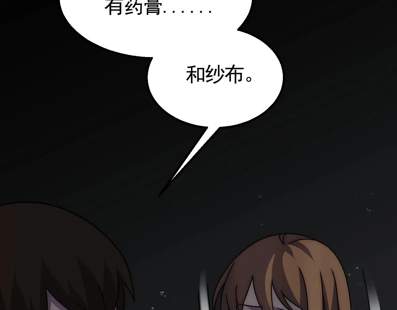 第38话 了结 第17页