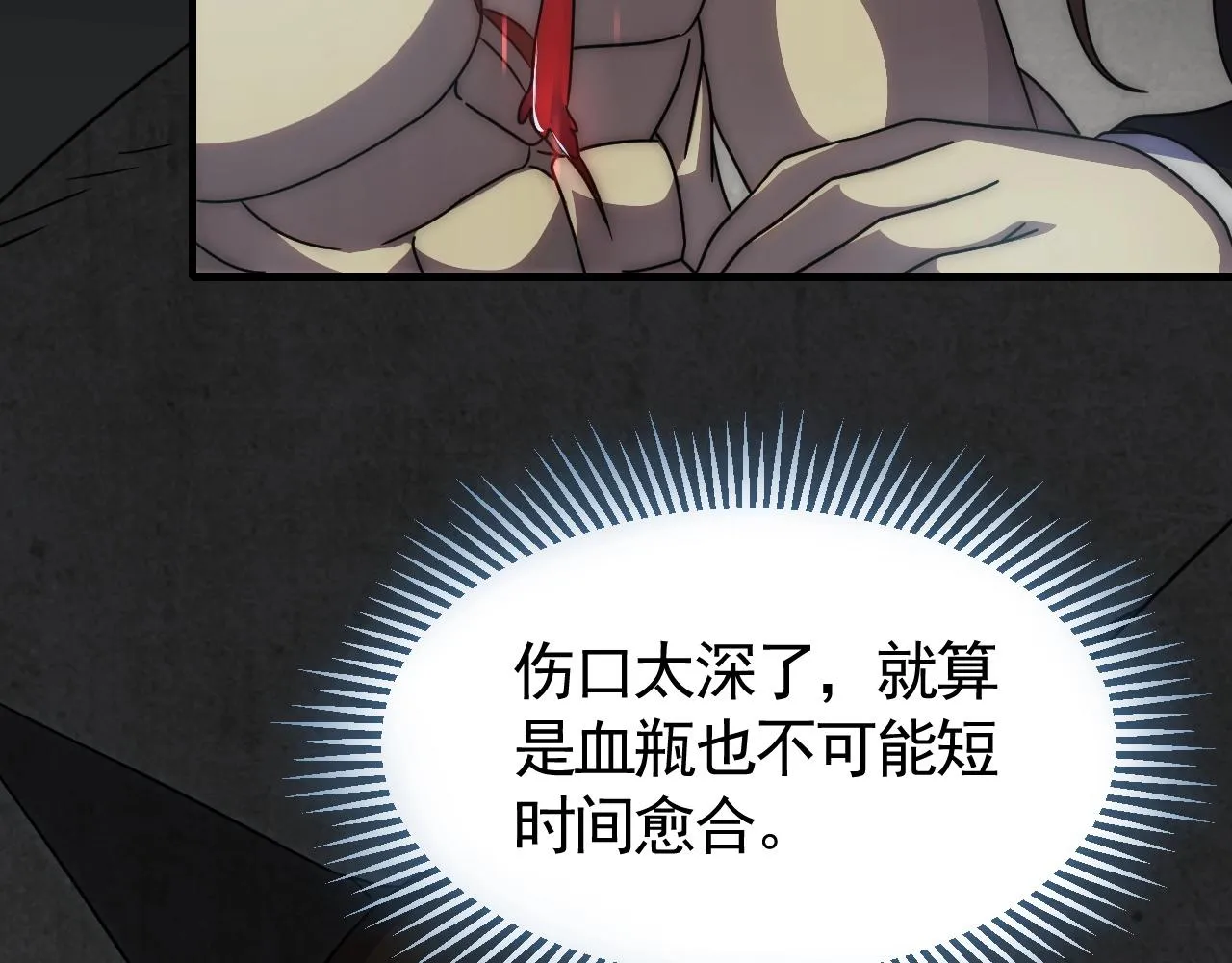 第38话 了结 第23页