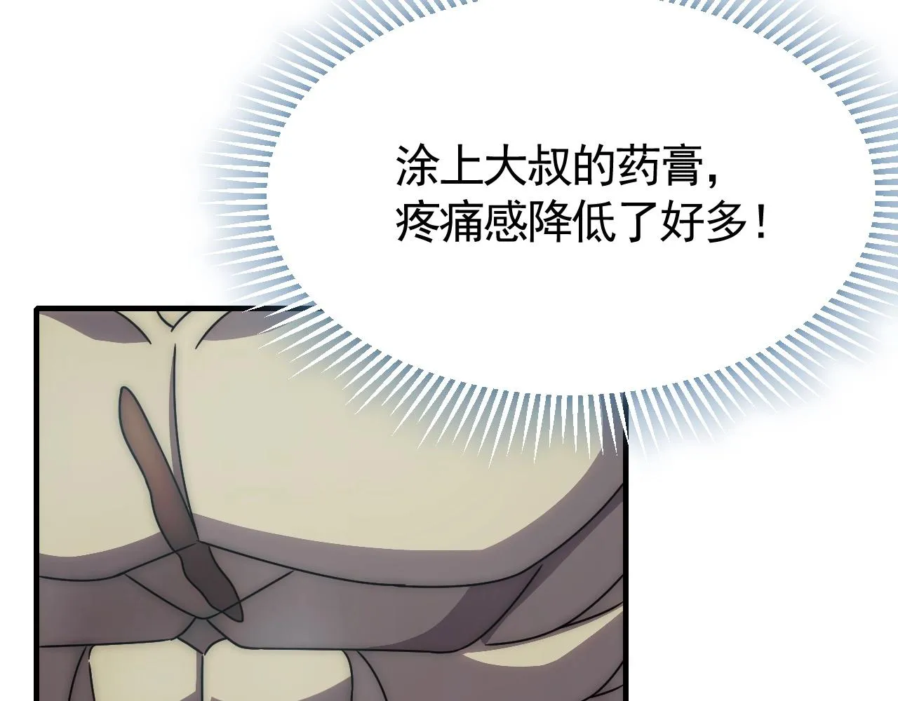第38话 了结 第27页