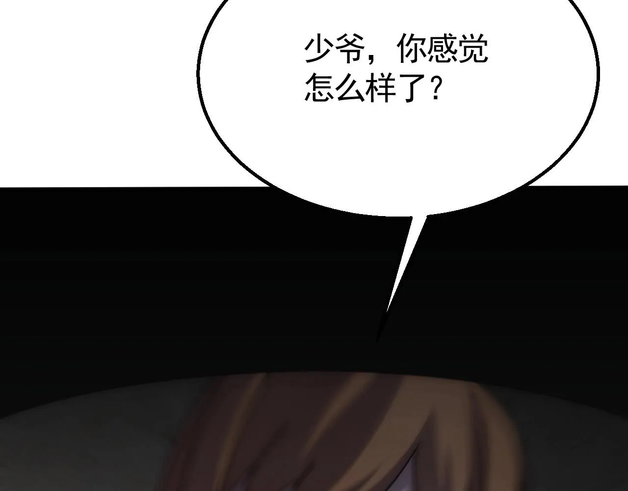 第38话 了结 第29页