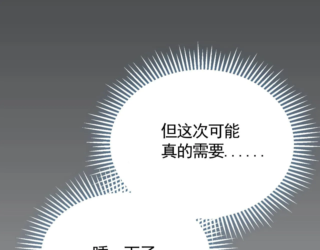 第38话 了结 第32页