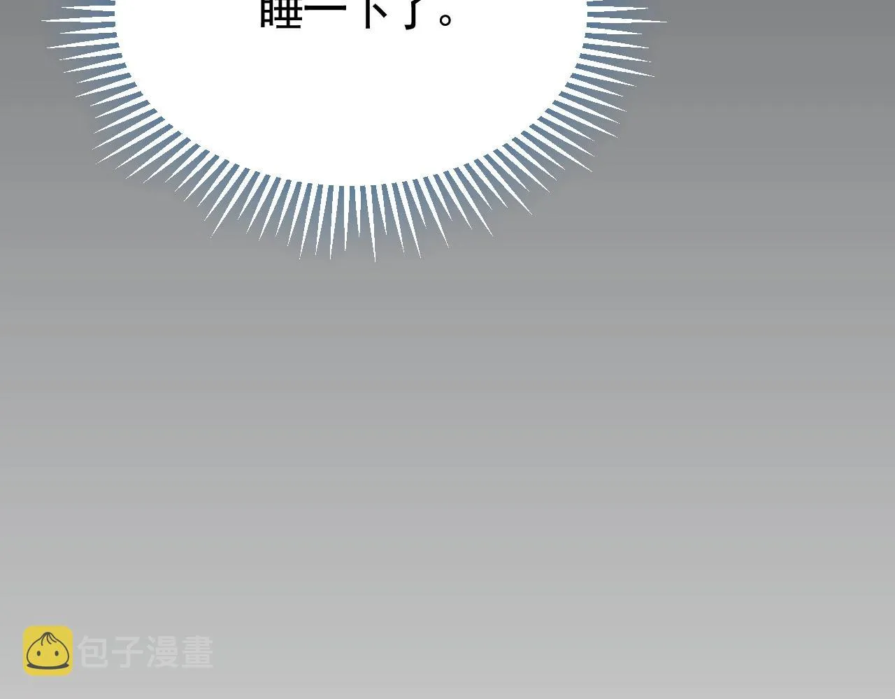 第38话 了结 第33页