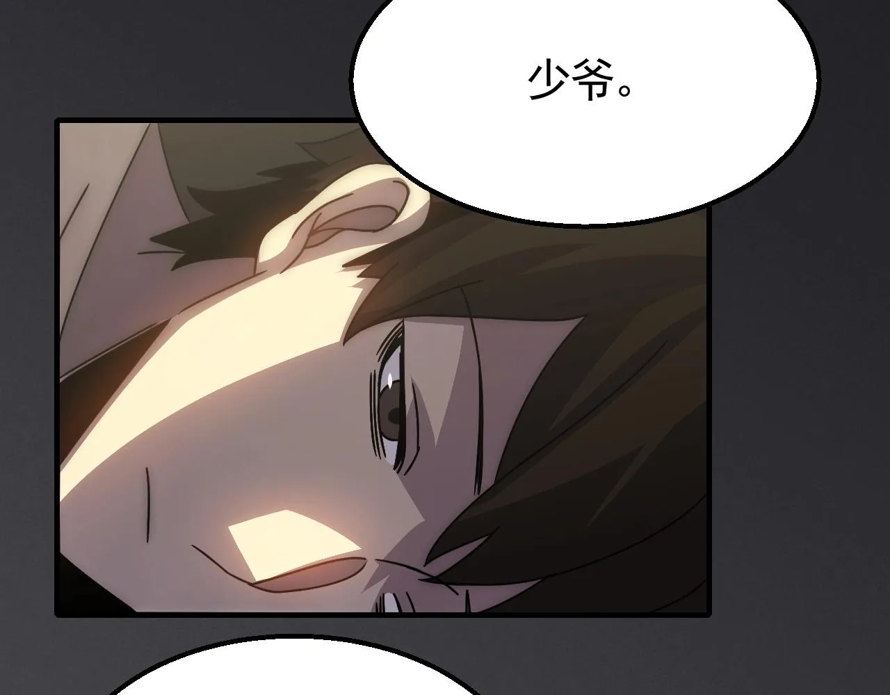 第38话 了结 第41页