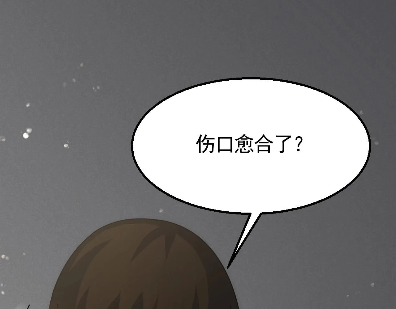 第38话 了结 第44页