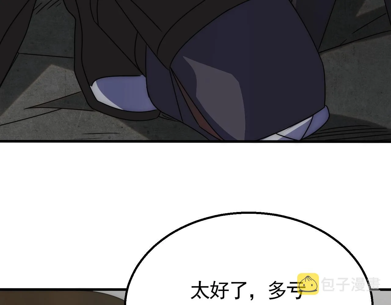 第38话 了结 第47页