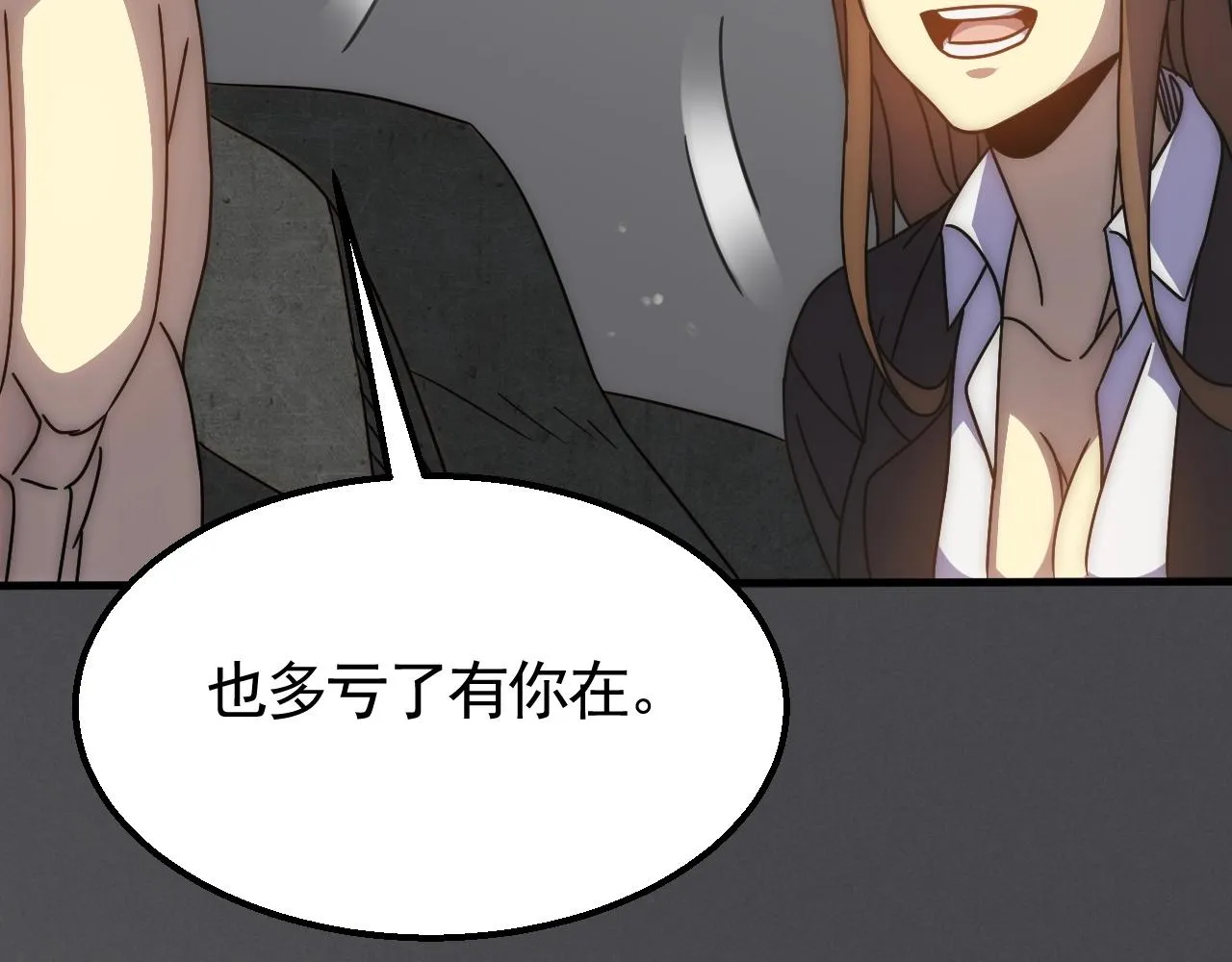 第38话 了结 第49页