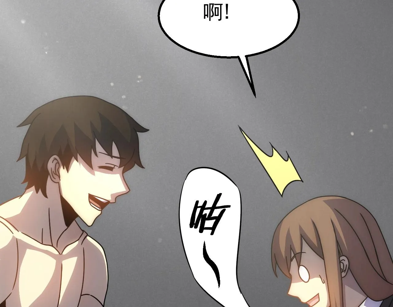 第38话 了结 第52页
