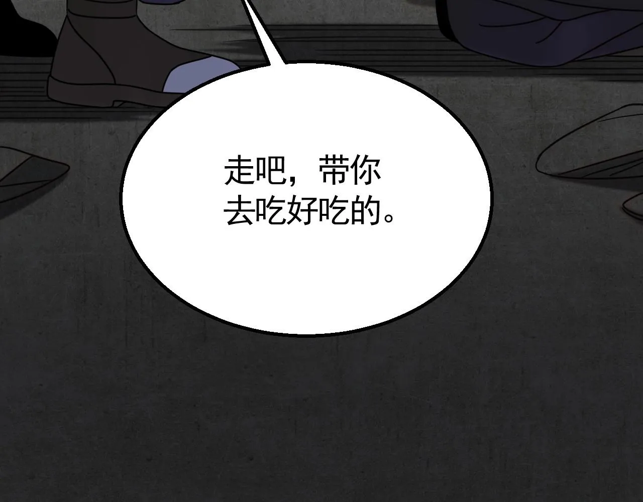 第38话 了结 第54页