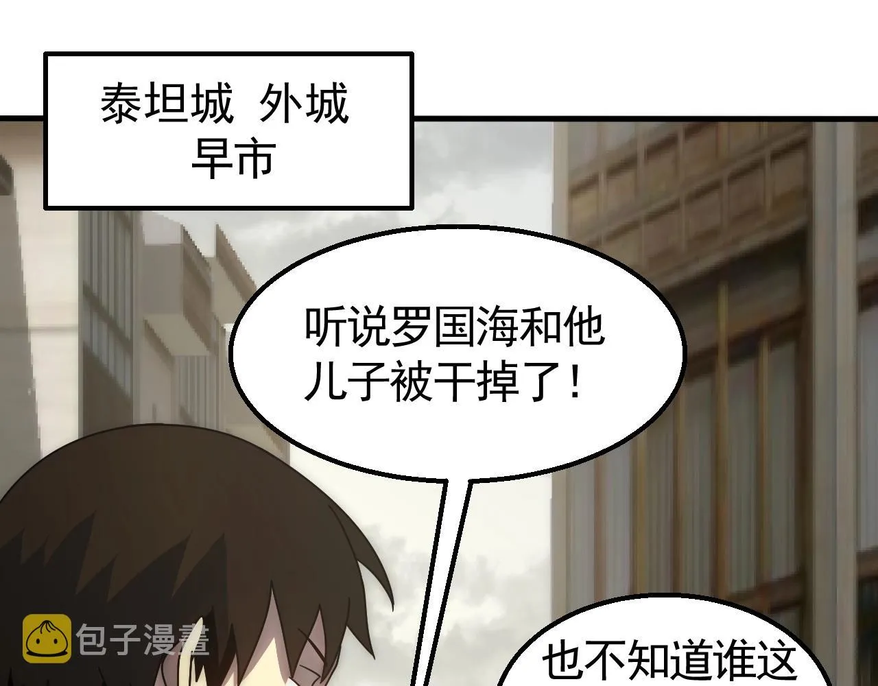 第38话 了结 第56页
