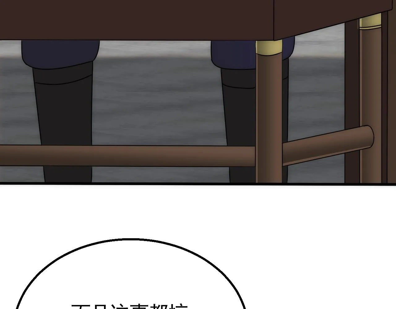 第38话 了结 第59页