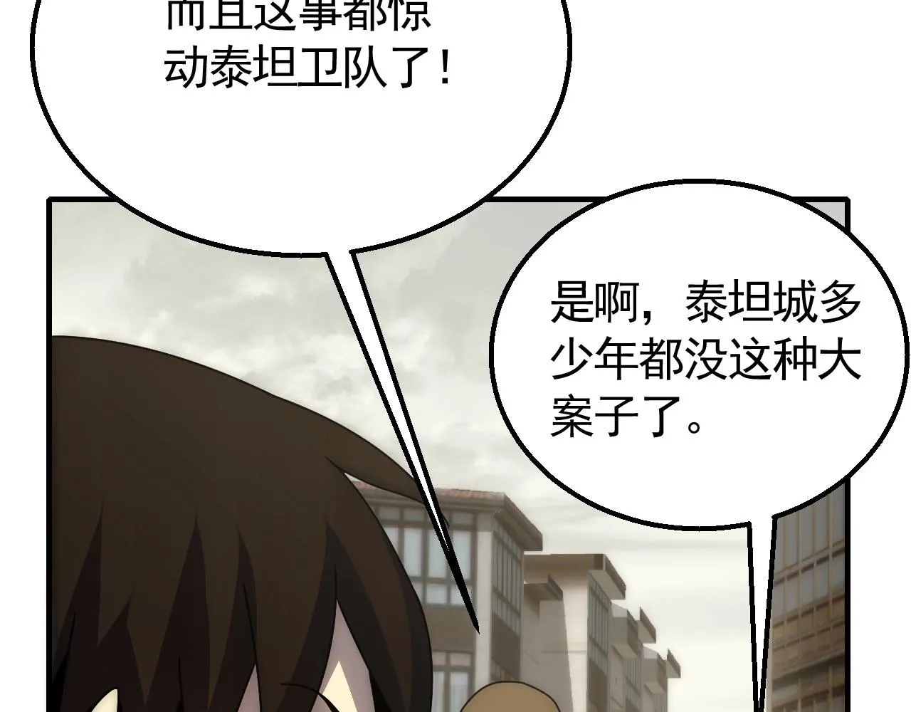 第38话 了结 第60页