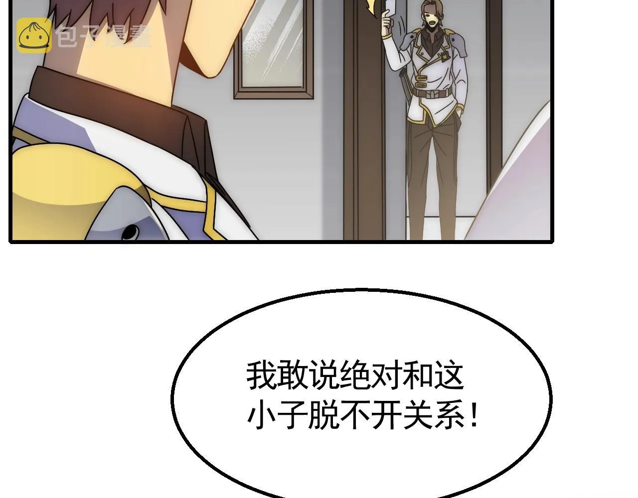 第38话 了结 第74页
