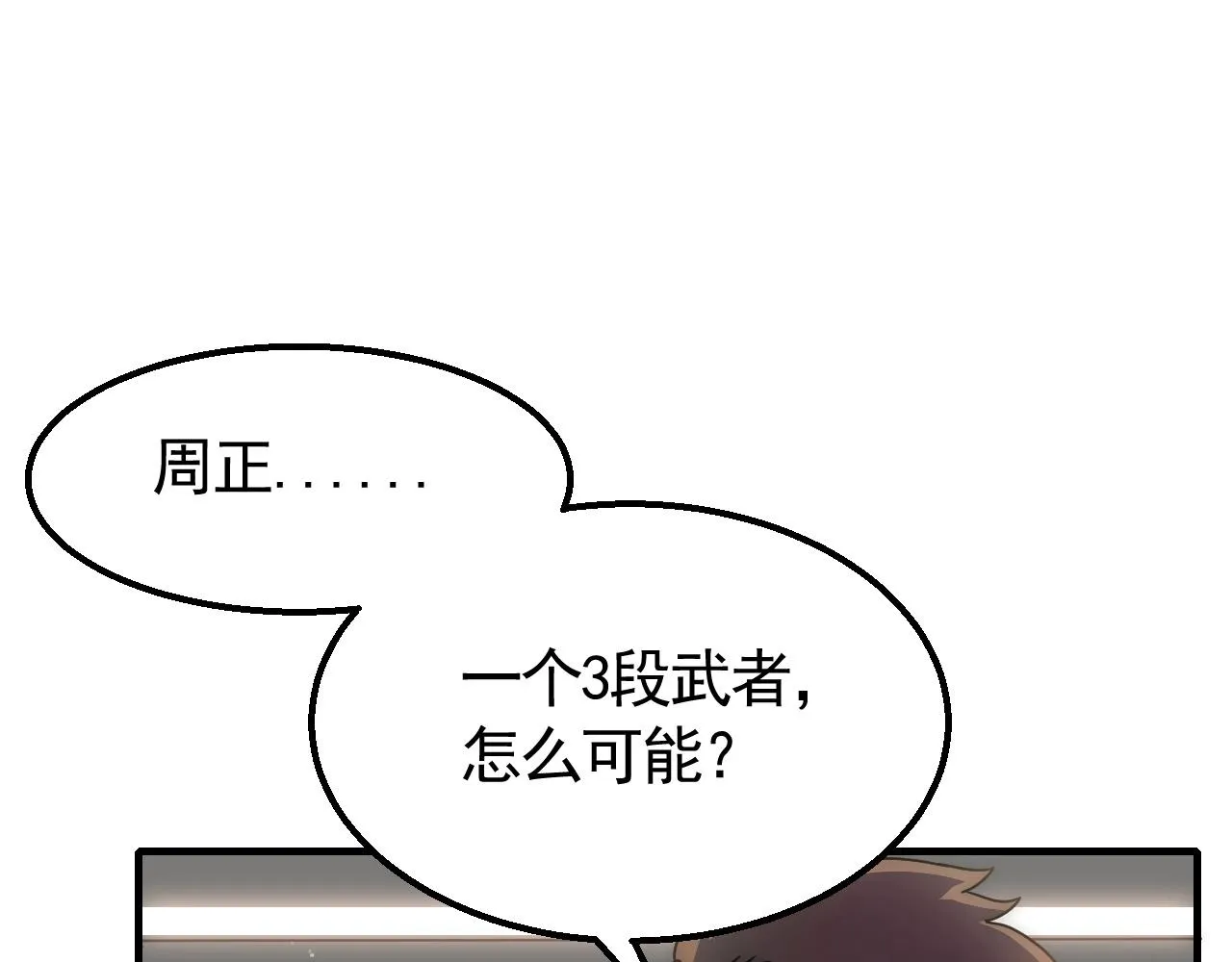 第38话 了结 第77页