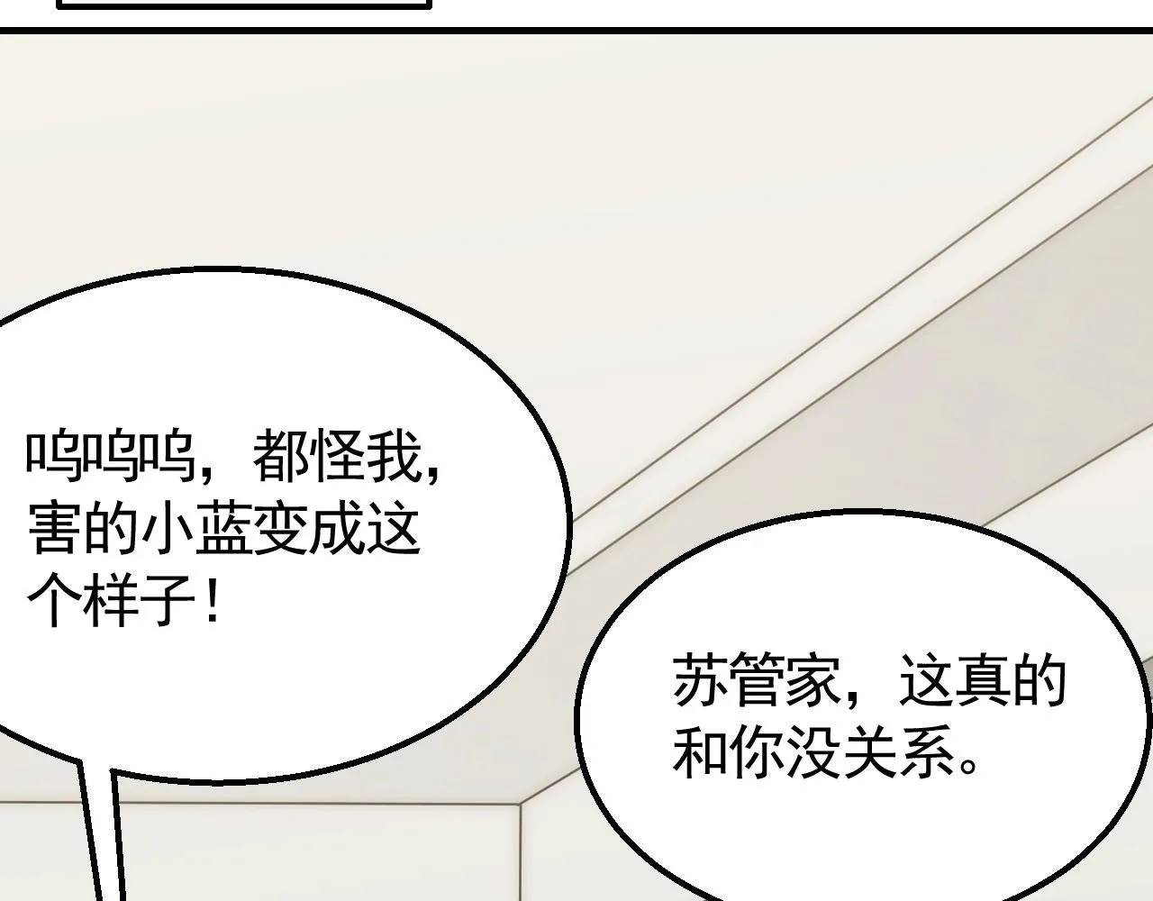 第38话 了结 第81页