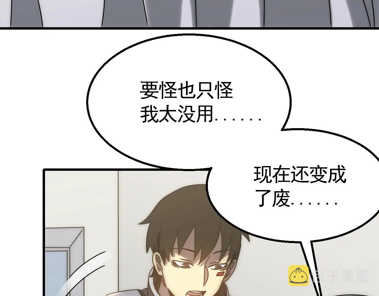 第38话 了结 第84页
