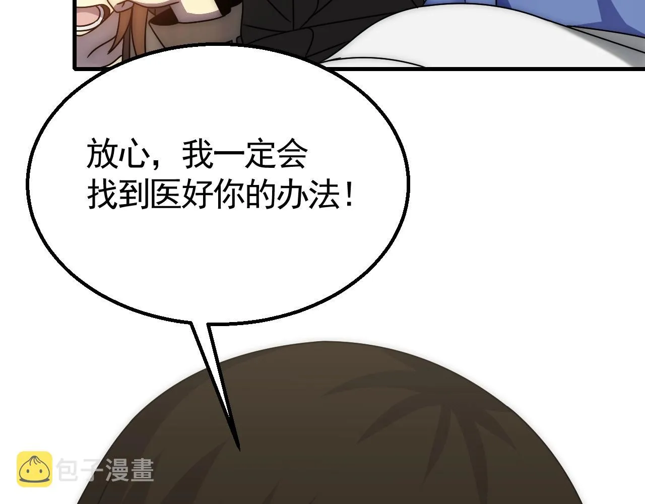 第38话 了结 第86页