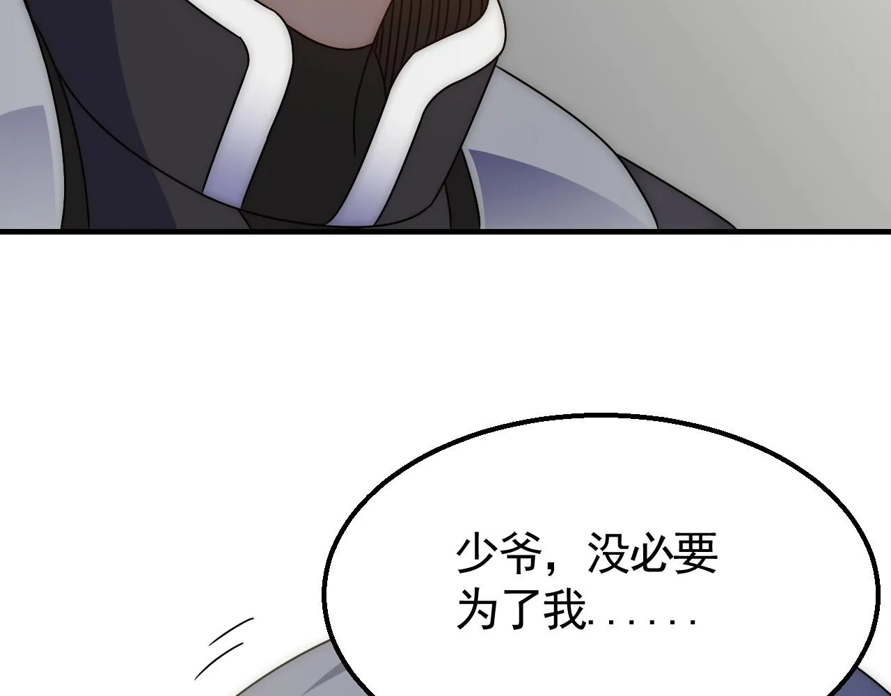 第38话 了结 第88页