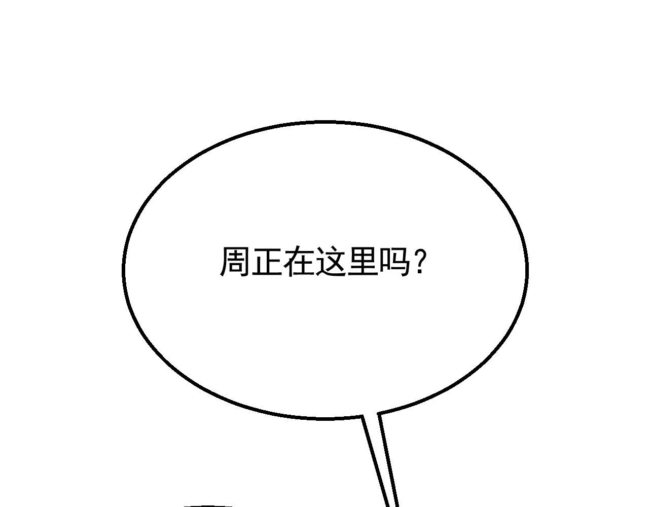 第38话 了结 第92页