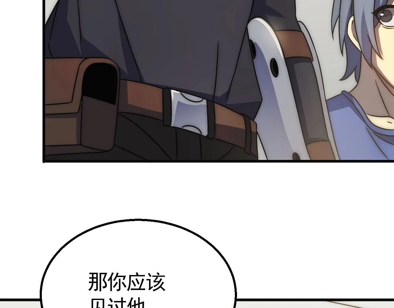 第38话 了结 第98页