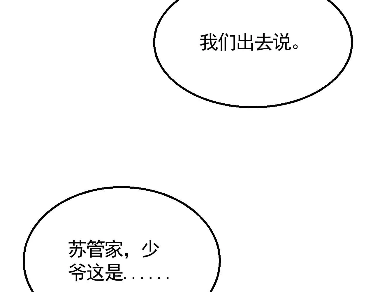 第38话 了结 第101页