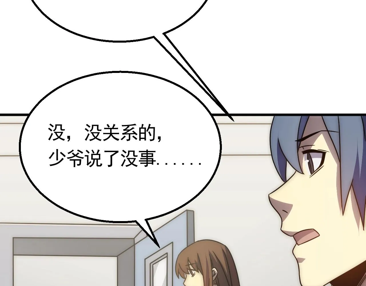 第38话 了结 第102页